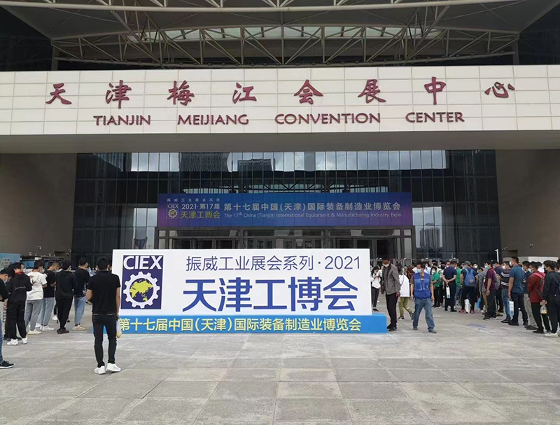 2021合肥天津博览会