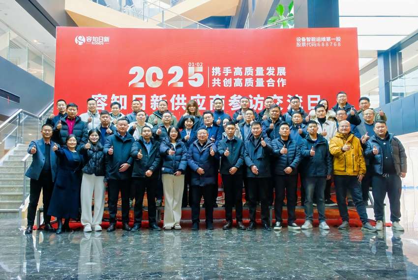 南士荣获容知日新2024年“最佳质量奖”